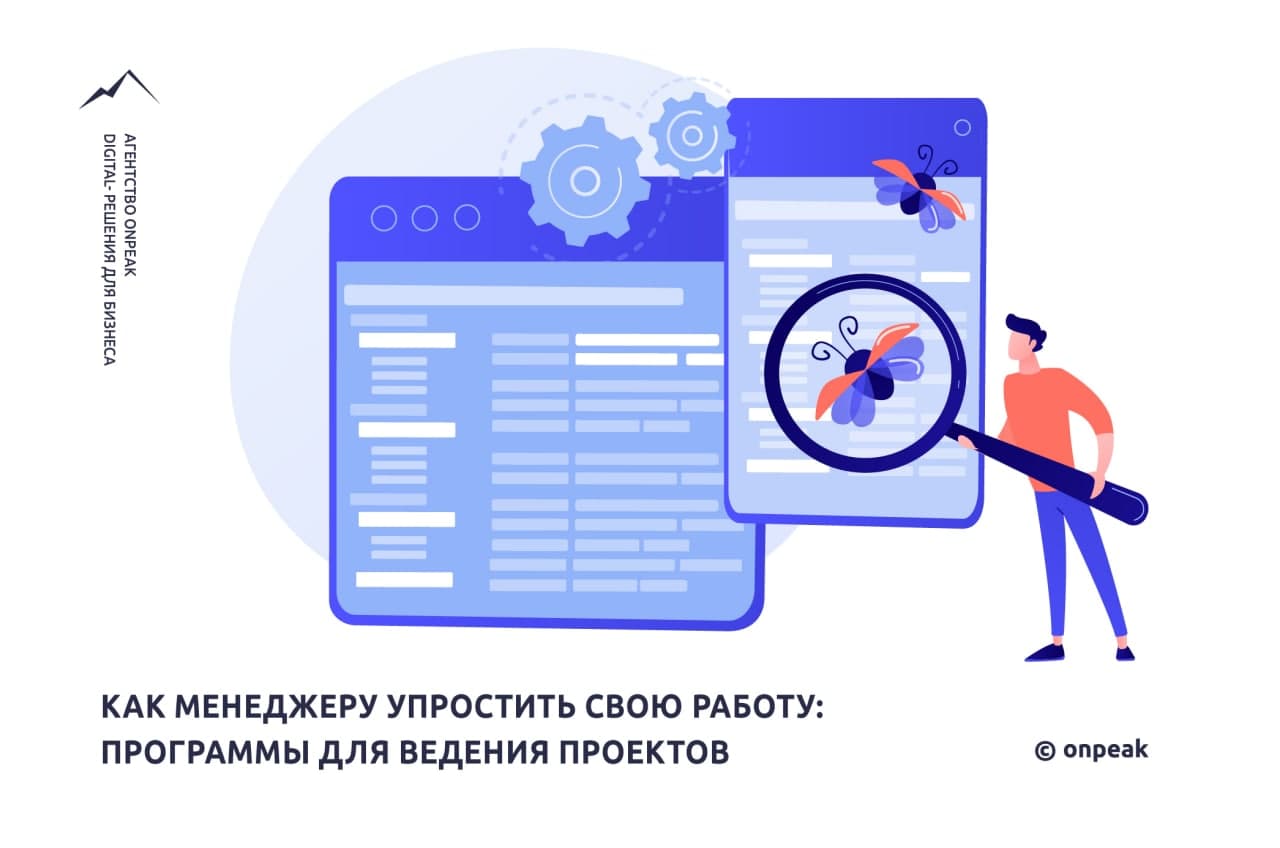 Программа для ведения проектов. Лучшие приложения для ведения проектов. Ведение проекта.