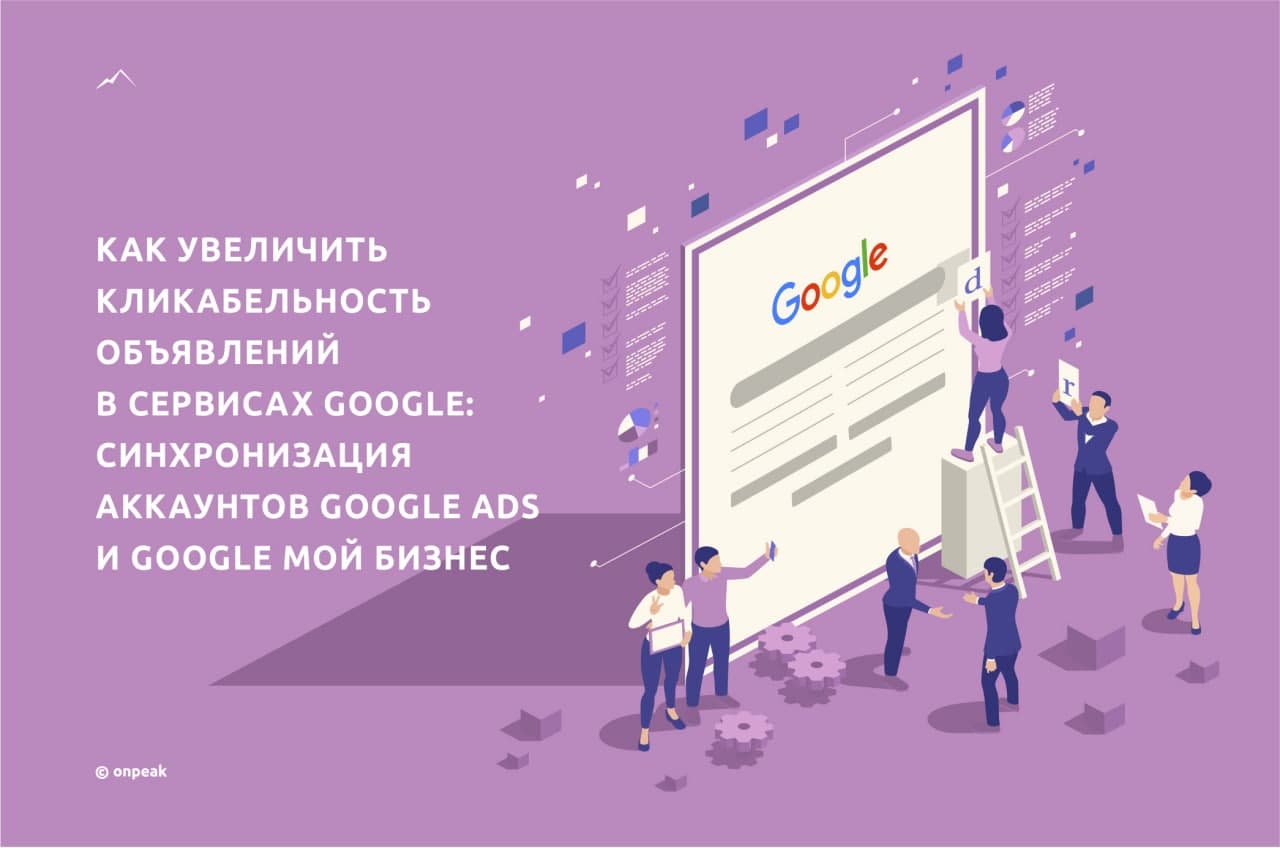 Купить Аккаунт Google Ads