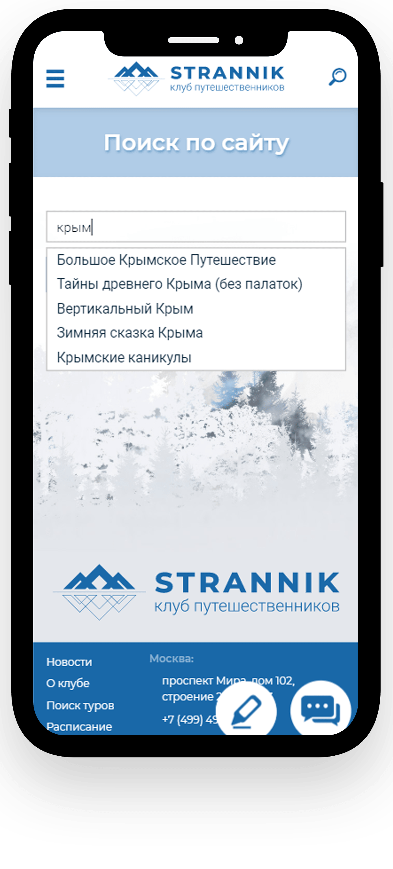 Кейс по разработке фильтра поиска для туристического сайт на основе  Clubstrannik.ru Агентство Onpeak